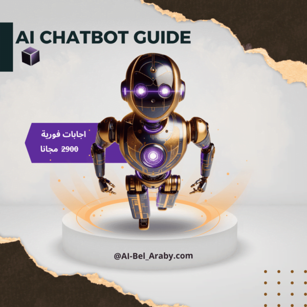 AI Chatbot